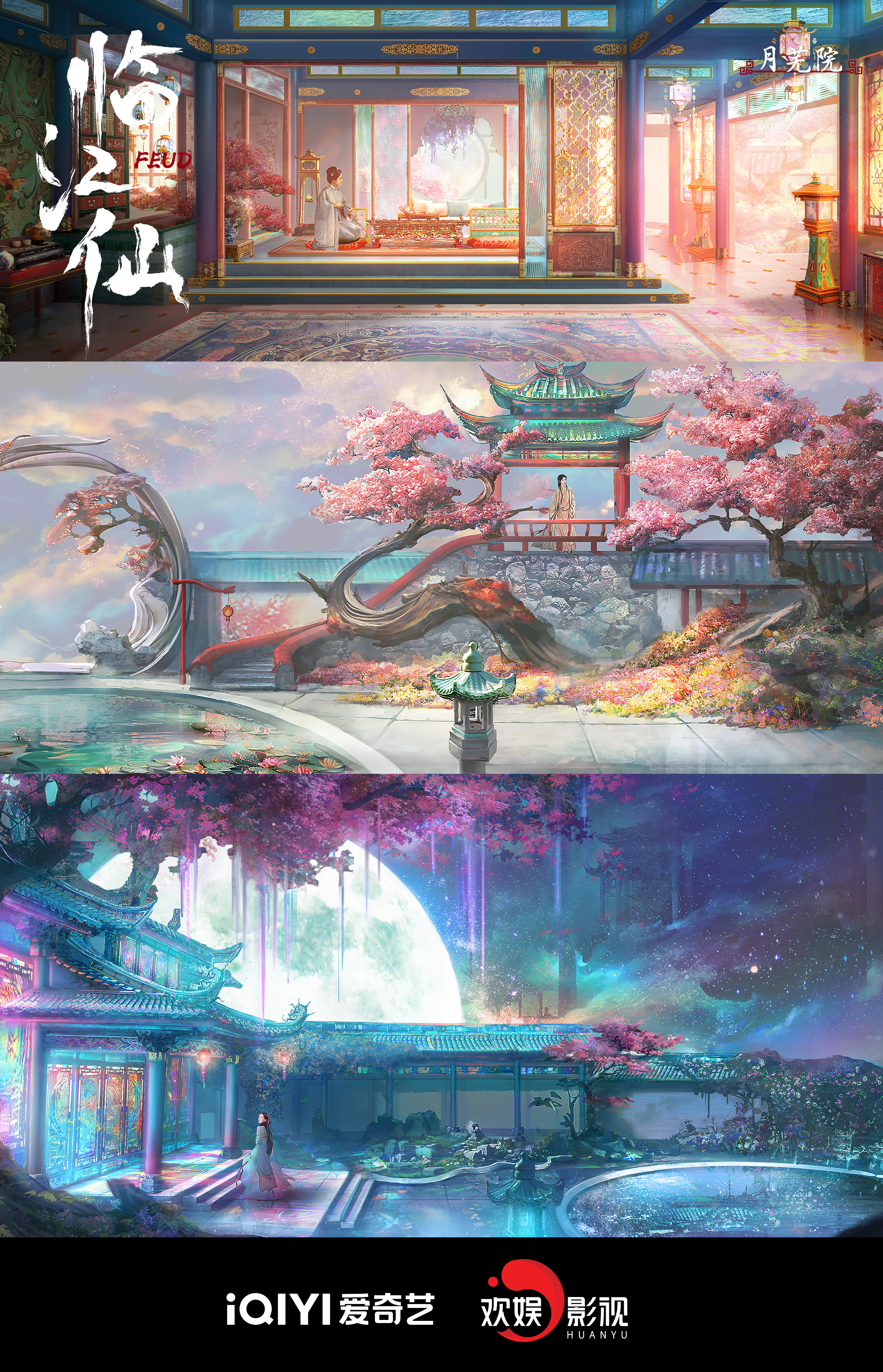 《临江仙》纪录片幕后揭秘：五重匠心铸就东方仙侠美学盛宴