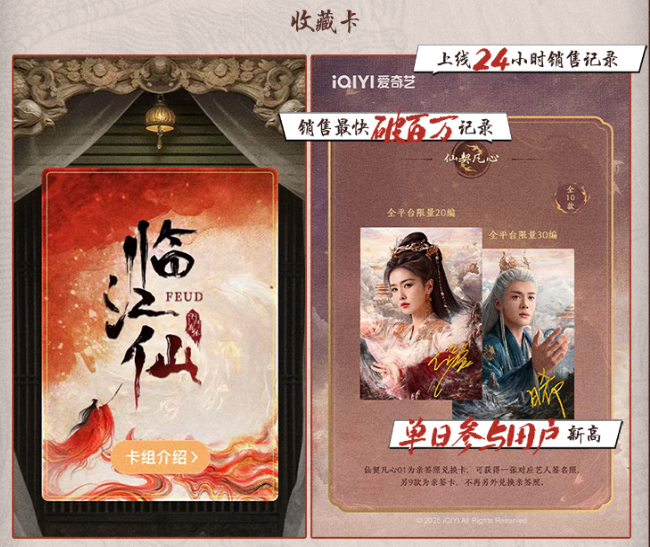 《临江仙》全集有广！欢娱影视精品剧成为品牌投资的“信任资产”