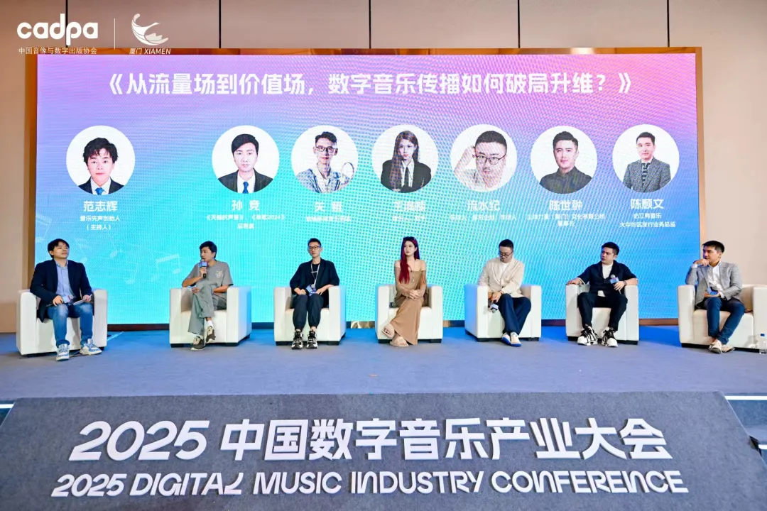 欢娱影视参加2025数字音乐产业大会 两部作品获殊荣