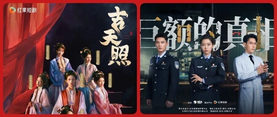 欢娱影视杨乐：微短剧进入“价值时代”，“长短协同”激活创新活力