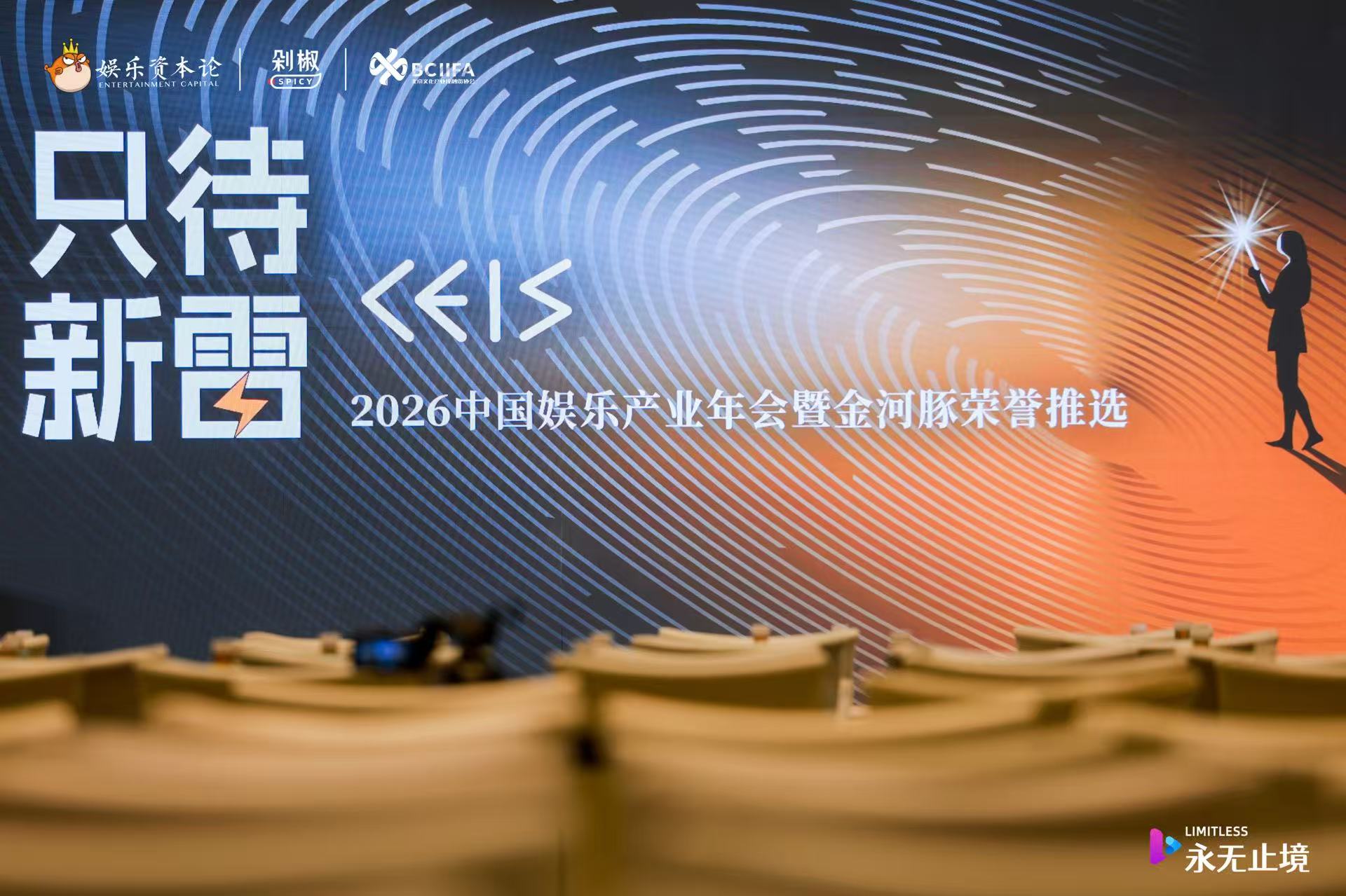 品质标杆 匠心领航 | 欢娱影视荣获2026中国娱乐产业年会暨金河豚双项大奖