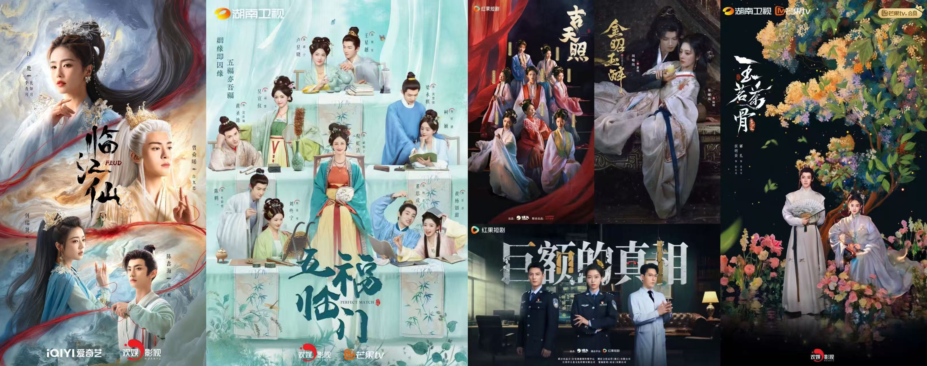 匠心守正 创新破局 欢娱影视揽获2025指尖榜多项荣誉